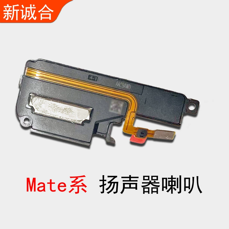 Подходит для Mate8 Mate9 Mate20mate30pro Mate40pro динамик