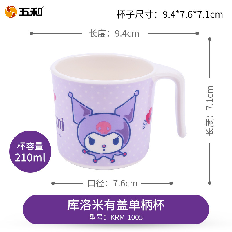 三丽鸥儿童喝水杯HelloKitty牛奶杯家用防摔带盖直饮杯幼儿园杯子|undefined
