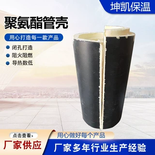 PIR深冷保温管壳保温弧形管冷库管托聚氨酯管道聚氨酯管壳定制