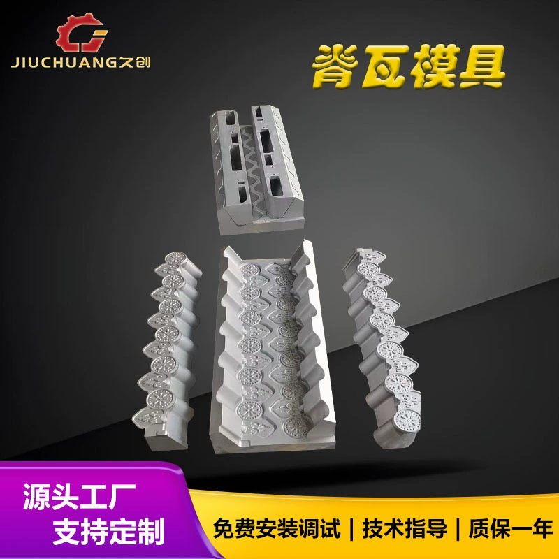 Форма для изготовления черепицы на карниз, пресс-форма для двойной карнизной черепицы, станок для формования карнизной черепицы из смолы