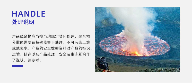 LP-811-封闭型固化剂-详情2_07