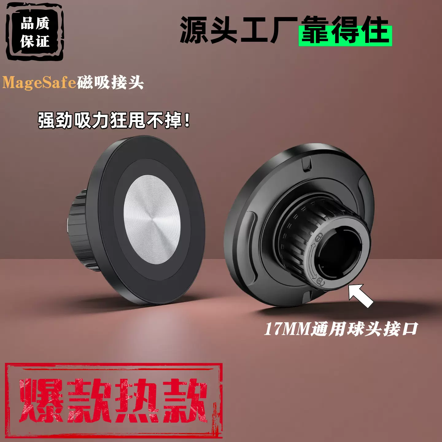 2025新款Magsafe磁吸车载17mm球头适用苹果手机汽车支架 车载支架
