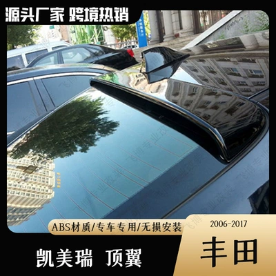 Suitable for 06-17, Fixed wind wing