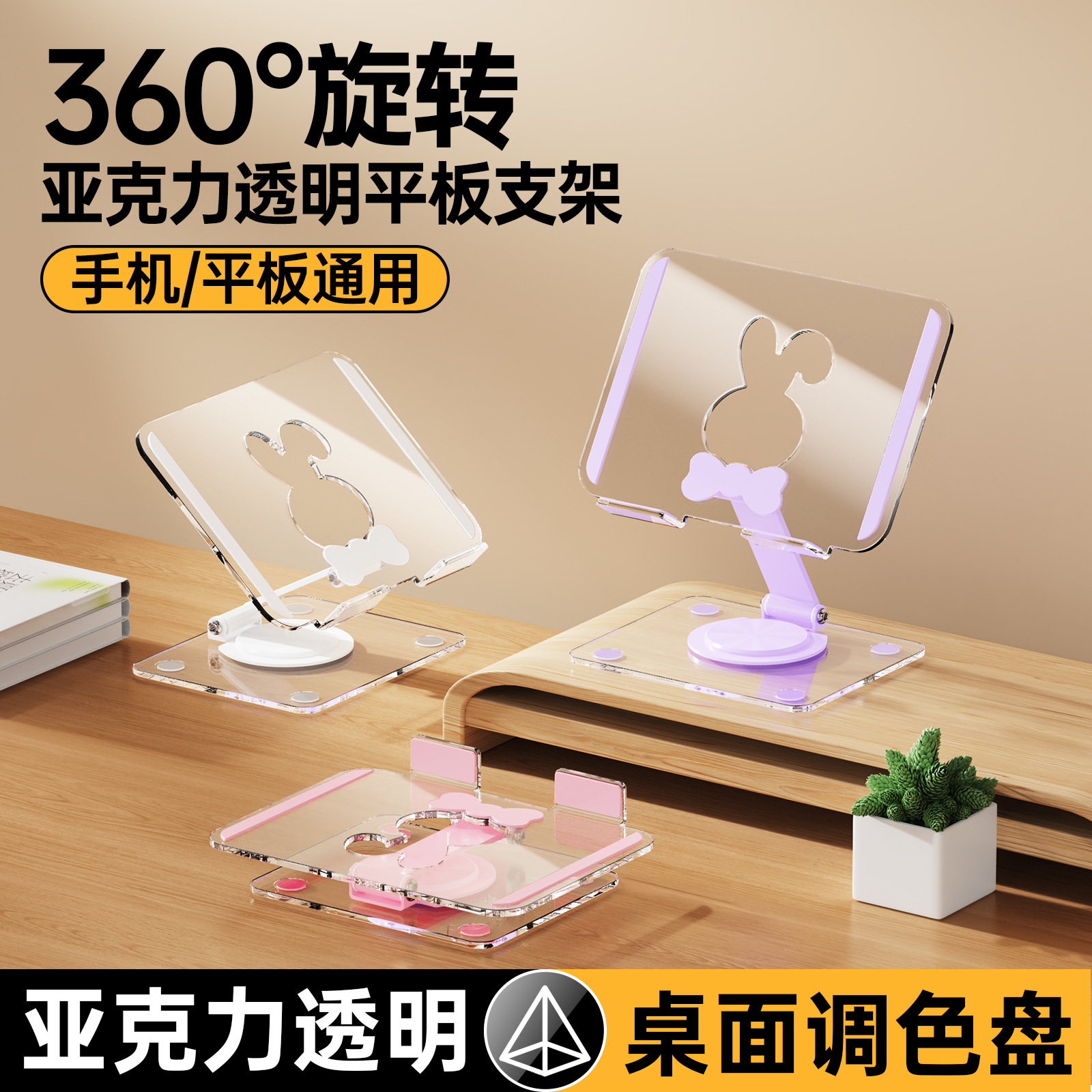 Soporte de tablet para escritorio perezoso para iPad Apple 17 transmisión en vivo drama soporte general de dibujo soporte