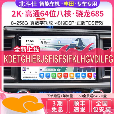 Suitable for Toyota Corolla, Levin, Camry, Fortuner, Rongfang, Highlander Central Control Screen and Large Screen Navigation (Naviqasiyalı ağıllı güzgülər)