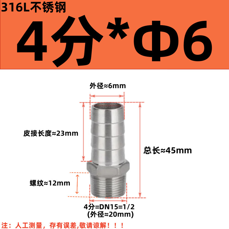 304 ステンレス鋼外径パゴダコネクタ 316 六角革水道管ホース気管外歯おねじグリーンヘッド|undefined