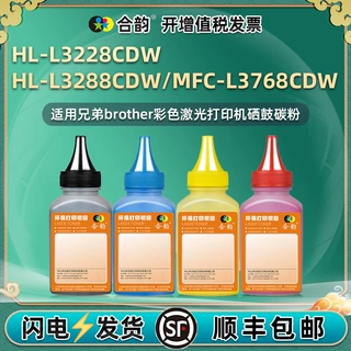 tn289墨粉通用兄弟HL-L3288/3228CDW彩色打印机专用彩粉黑色碳粉