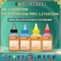 兄弟3228cdwhl-l3288彩色碳粉