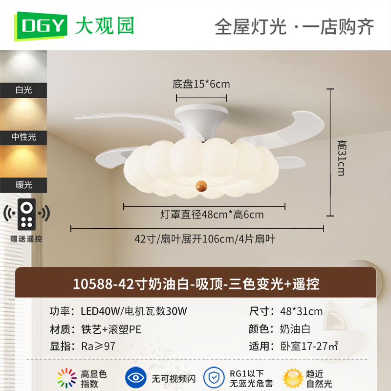 Lámpara del ventilador del dormitorio nueva madera de nuez medieval crema viento para niños protección de ojos lámpara de techo invisible 412L image 6