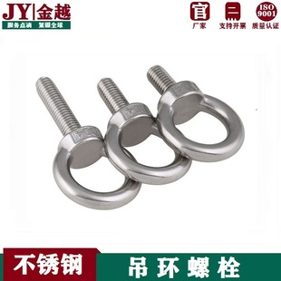 ���h��˨�S��ֱ�N304���P�������˨DIN580���h�ݽz