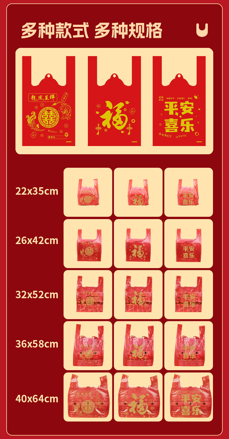 NEW喜袋_14