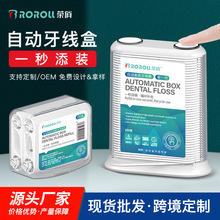 饭店超细一次性自动牙线盒牙线棒家庭装牙线批发整箱盒装专用牙签