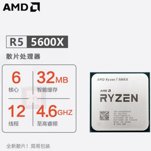 �J,��4 CPU R5-5600X ɢƬ ����6 ���AM4���̨ʽ�C̎��������