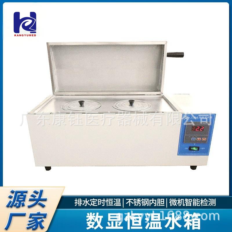 数显恒温水箱HH-W420实验室单双孔水槽 电热恒温数显水浴锅批发