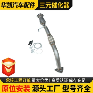 Suitable for Toyota Camry Three-Way Catalytic Device 1997-2001 Toyota Camry2.2L Three-Way Catalytic Device