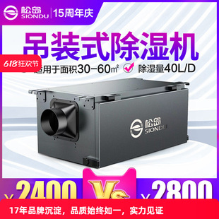 Free Shipping Ceiling Dehumidifier Duct Type Household Basement Industrial Dehumidifier Wall-Mounted Ceiling Dehumidifier Sd
