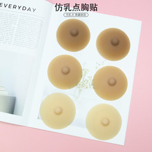 欧美跨境热销硅胶义乳情趣假乳头有胶乳贴隐形无痕固态硅胶胸贴
