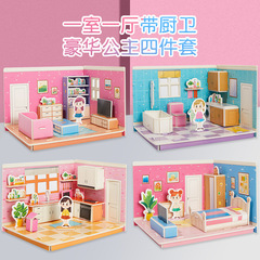 Children's insert puzzle three-dimensional 3D model hand-assembled house girl educational early education toys creative gift
