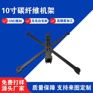 XL10 V7 10��FPV̼�w�S��Խ�C�C�� �o�˙C�C��̼��