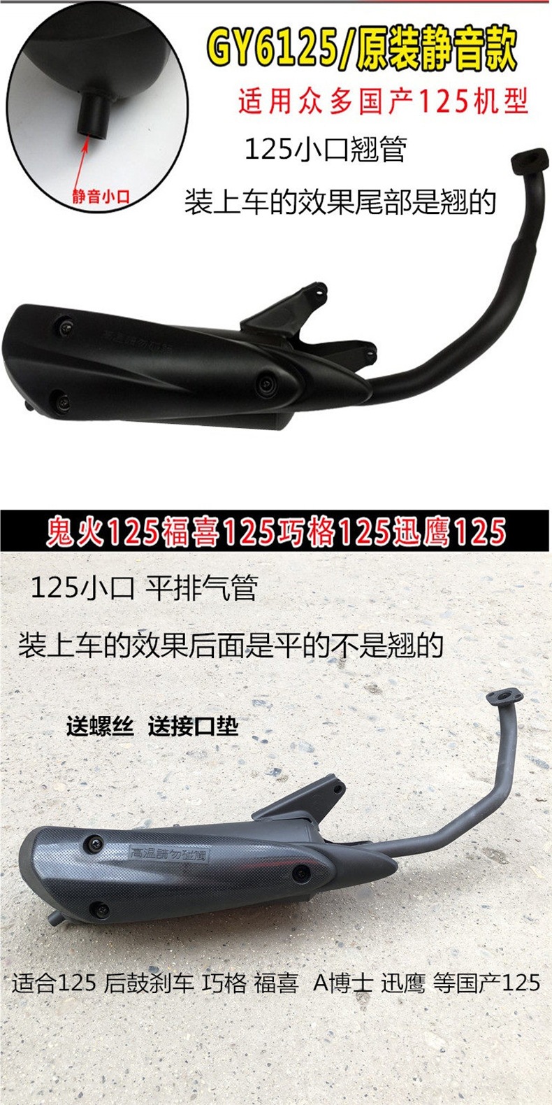 Free shipping Ghost Fire Qiaoge motorcycle exhaust pipe scooter silencer exhaust muffler smoke pipe silencer