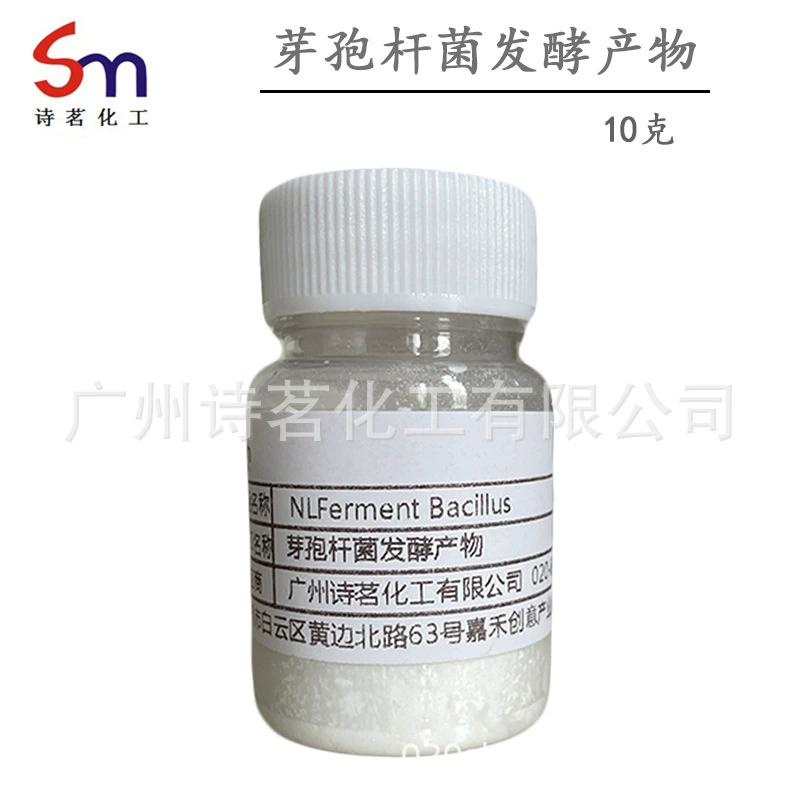 Продукт ферментации Bacillus, 10 г на бутылку, пробная упаковка, косметическое сырье