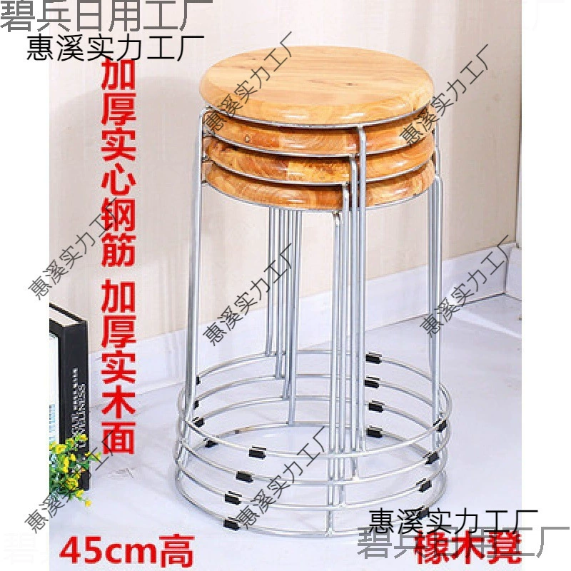 Круглый табурет из цельного дерева, табурет из нержавеющей стали, бытовой штабелируемый стальной табурет, набор табуретов, железный табурет для общежития, ресторана, маленькая скамейка для взрослых