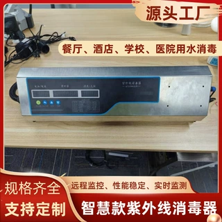 智慧款自清洁紫外线消毒器过流式中压设备饮用水泳池水污水净化