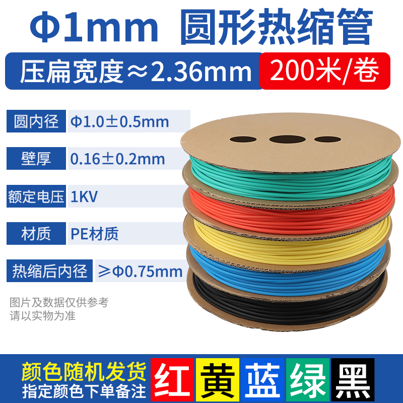 Tubo de retracción térmica alambre de aislamiento impermeable de color línea de datos reparación manga protectora manga de cableado eléctrico manga de retracción