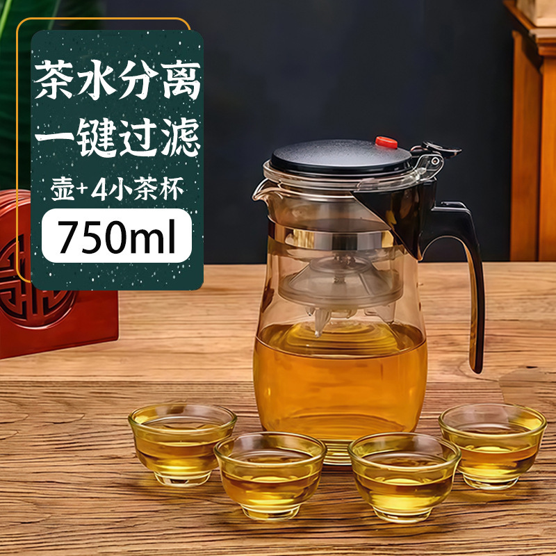 飘逸杯泡茶壶耐热玻璃茶壶茶水分离杯过滤泡茶器一键过滤冲茶器