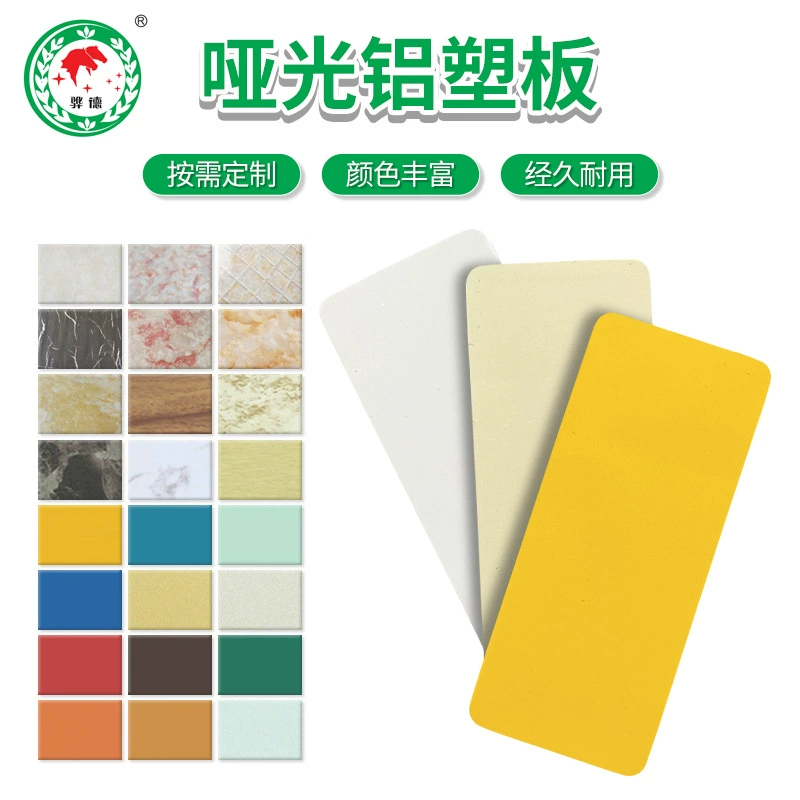 Индивидуальные огнестойкие алюминиевые пластиковые панели для проекта навесных стен, матовые однотонные алюминиевые пластиковые панели 1220*2440 мм, алюминиевые пластиковые композитные панели.