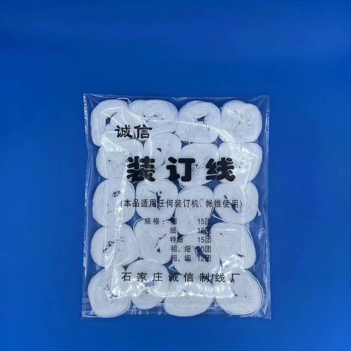 Wholesale Silk Road large package ordering financial document binding thread 20 bundles/pack financial binding thread