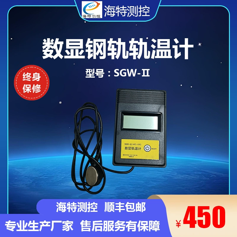 Рельсовый термометр с цифровым дисплеем, цифровой магнитный термометр, рельсовый термометр, высокоточный рельсовый термометр