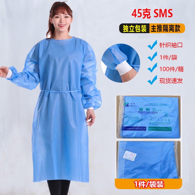 120*140; 파란색 SMS 45g (1개/봉투 PE 봉투 개별 포장)