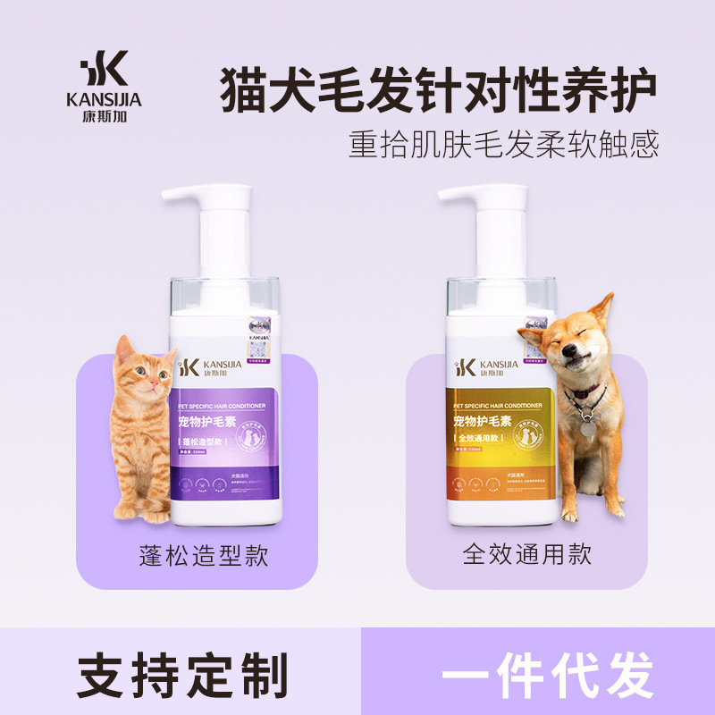 ペットの毛保護素の美しい毛は味の猫の犬を取り除きます。|undefined