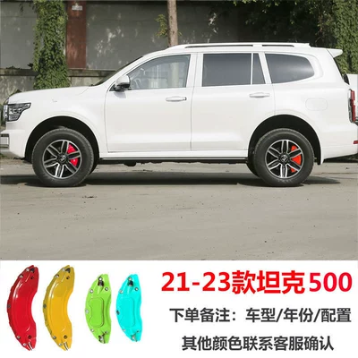 Suitable for modification of Tank 300 Brake caliper cover - tank-500