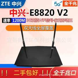 二手 ZTE 中/兴 E8820 V2 有线千兆无线1200M双频带USB无线路由器