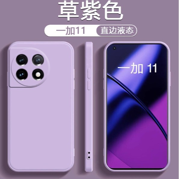 Suitable for Oneplus 10Pro Mobile Phone Case New Liquid Silicone 1+12 Protective Cover Oneplus11 All-Inclusive Soft Shell