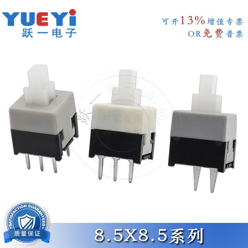 自锁开关按钮8.5*8.5有声2脚无锁黑白黄头电脑机箱二脚轻触按键