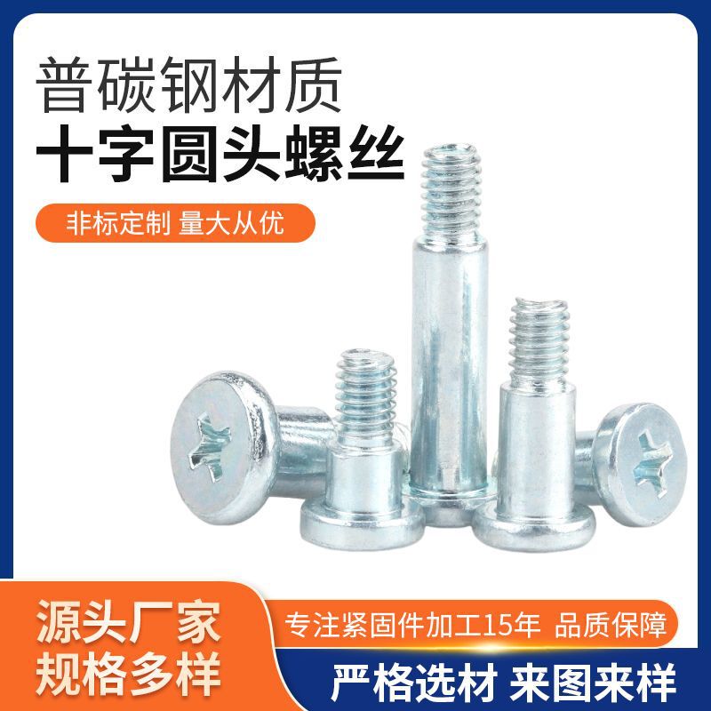 Special-Shaped Bolts, Non-Standard Custom Processing, Cold Heading and Hot Forging of Special-Shaped Parts, Screws, Special-Shaped Bolts, Stepped Special-Shaped Parts