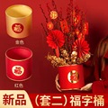 新款春节福字桶中国红圆形新年插花抱抱桶室内鲜花礼盒包装盒