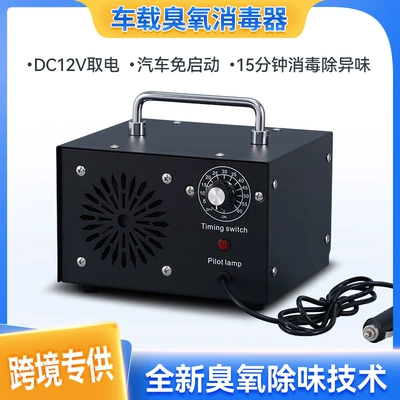 Avtomobil ozon generatoru, qoxu, tüstü, bakteri̇ya təmizləyici, hava dezinfeksi̇yası