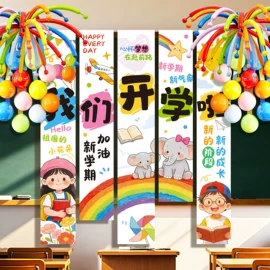 场地布置道具;节庆用品;对联/春联