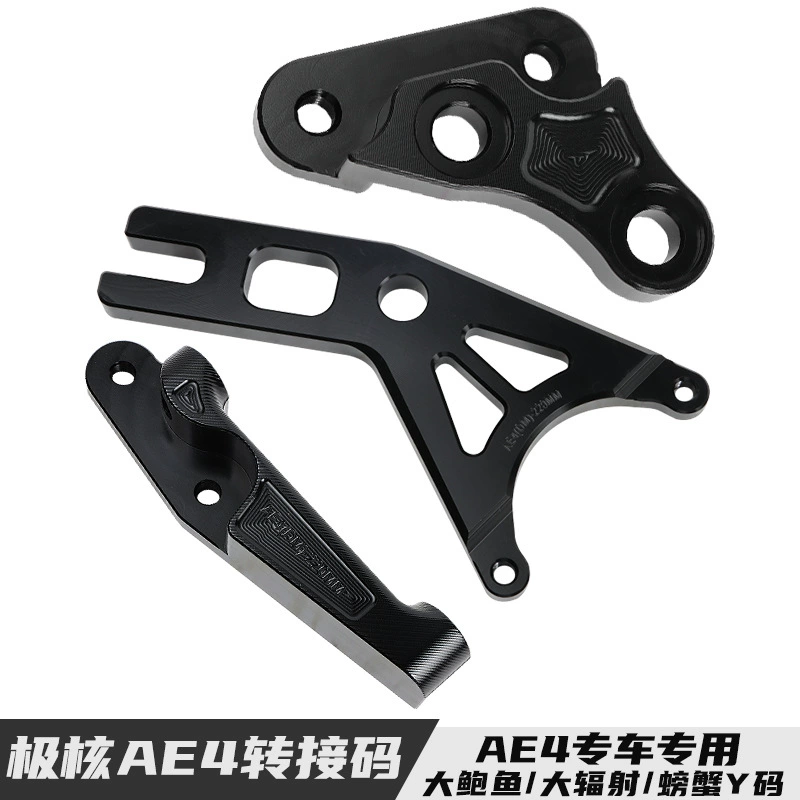 Радиоядерный AE4 Электроэлектрическая мощность от оригинального амортизирующего большого ушка большой код передачи излучения 220mm модифицированный аксессуар Y-кода краба