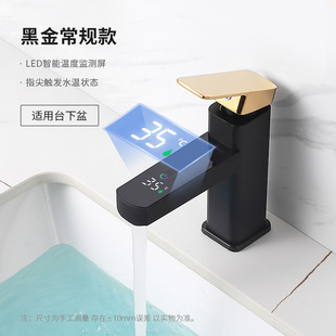Display Temperature Faucet Black Gold Digital Display Square Faucet Porcelain White Basin Temperature Display Smart Hot and Cold Faucet