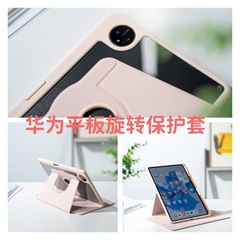 適用華為matepad11平板保護套榮耀V8pro亞克力10.4筆槽10.8旋轉殼