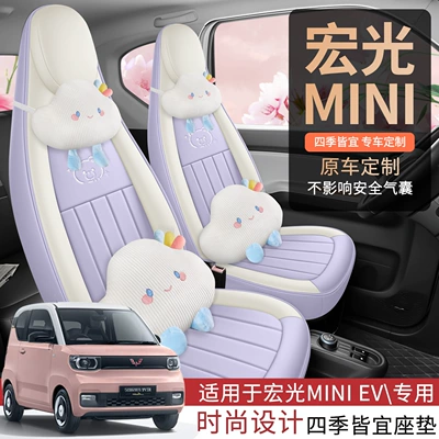 Modelə uyğun (Original) oturacaq örtükləri – Cartoon Seat Cushion Covers
