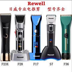 Riwei 電気バリカンバリカンショップヘアサロンホームプロのヘアスタイリスト特別な電気バリカン S7/F17/F29