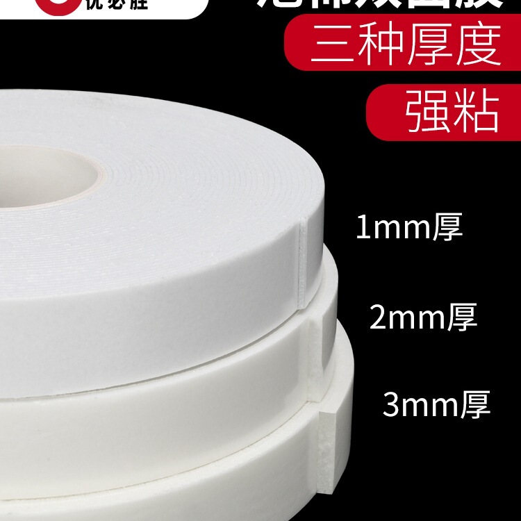 Uobosun Strong Sponge Double-Sided Tape with High Viscosity to Fix the Wall 5.1m - 3m Handmade Thick Foam Double-Sided Tape