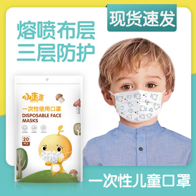 宝宝小孩学生一次性口罩防尘透气三层防护儿童卡通一次性婴儿口罩|ms