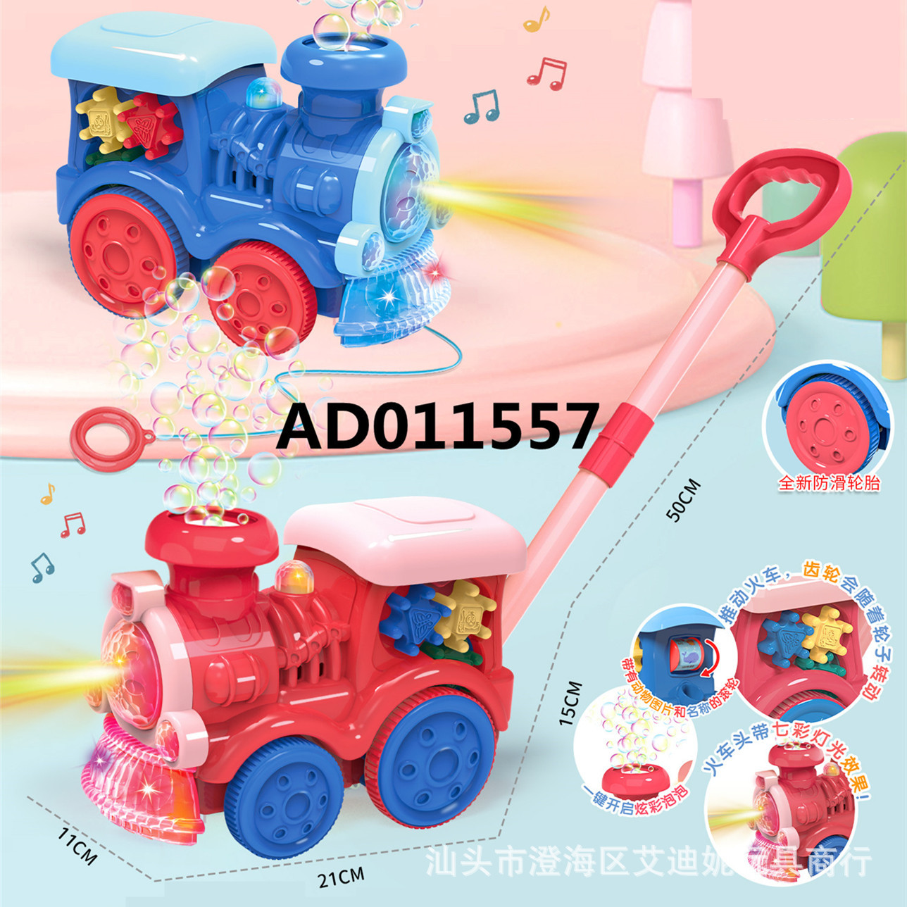 수동 푸시풀 열차 버블 머신(최소 입찰가 18박스)